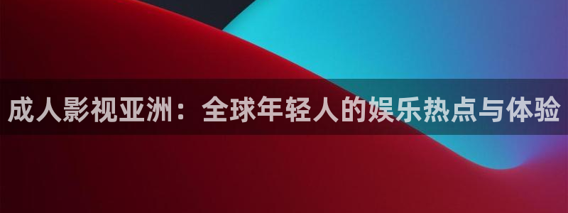 西瓜影视在线观看
