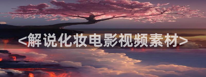 西瓜电影2025年