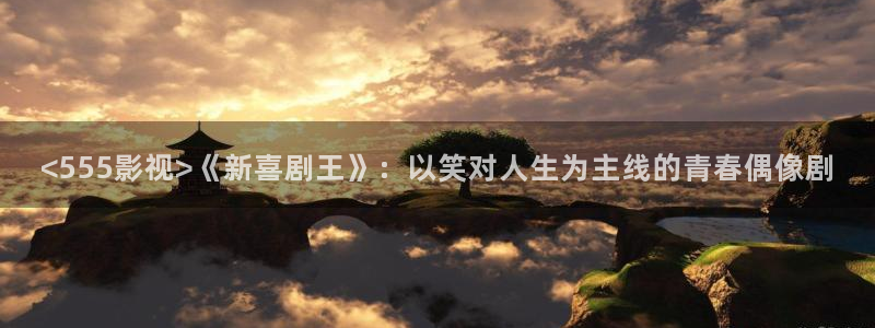 2020年西瓜影院