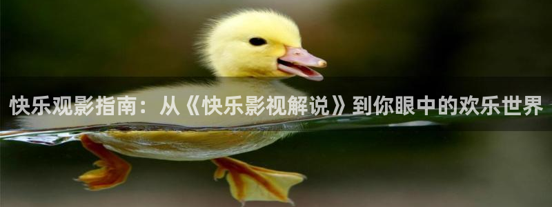 乐游原西瓜免费观看追剧网
