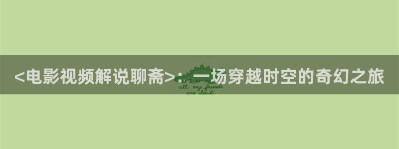 西瓜免费影视网
