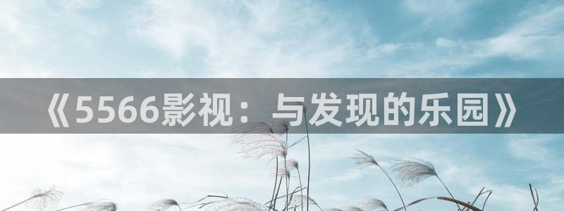 西瓜电影免费观看